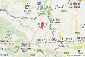 奧西耶克港口查詢_osjek港口代碼_