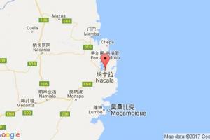 納卡拉港口查詢_nacala港口代碼_莫
