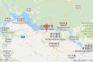 切博克薩雷港口查詢(xún)_cheboksary港口代碼_俄羅斯切博克薩雷港口代碼