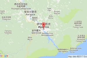 伊爾庫(kù)茨克港口查詢(xún)_irkutsk港口代碼_俄羅斯伊爾庫(kù)茨克港口代碼