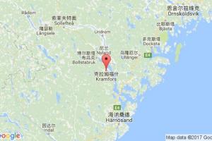 克拉姆福什港口查詢_kramfors港口代碼_瑞典克拉姆福什港口代碼