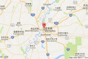 孟菲斯港口查詢_memphis,tn港口代碼_美國(guó)孟菲斯港口代碼